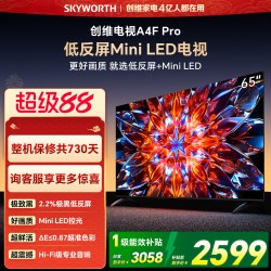创维 A4F Pro系列 65A4F Pro 液晶电视 65英寸