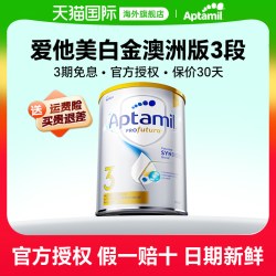 爱他美 澳洲白金版 婴幼儿配方奶粉 3段1罐900g