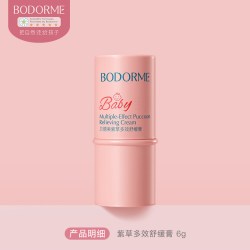 贝德美 紫草膏6g 舒缓止痒膏 叮咬清凉舒缓膏 修护温和配方 全家适用 婴儿紫草膏6g