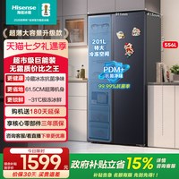 海信 BCD-556WFK1DP 风冷对开门冰箱 556L