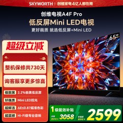 创维 A4F Pro系列 液晶电视