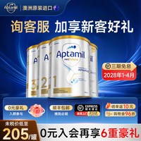 移动端：爱他美 澳洲白金版 婴幼儿配方奶粉 3段1罐900g