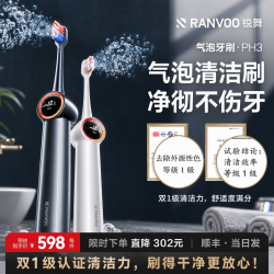 锐舞 送2刷头】锐舞气泡电动牙刷全自动成人软毛护龈深层清洁七夕送礼