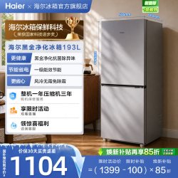 海尔 BCD-193WGHC2E7WV 风冷无霜 -30℃深冷速冻 193L 银色 多门冰箱
