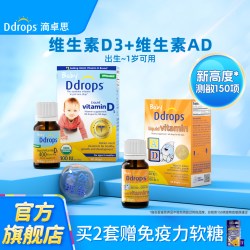 Ddrops 钙吸收 婴儿维生素组合装  4.2ml 2瓶