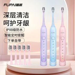 福派 电动牙刷成人可充电全自动防水软毛刷头牙刷学生党礼物USB