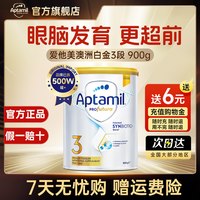 爱他美 澳洲白金版 婴幼儿配方奶粉 3段1罐900g