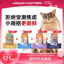 素力高 Indigo moon系列 鸡肉蛋粉全阶段猫粮