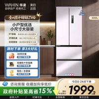 华凌 HR-419WUFPA 零嵌入风冷超薄 法式多门冰箱