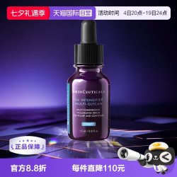 修丽可 紫米丰盈精华液