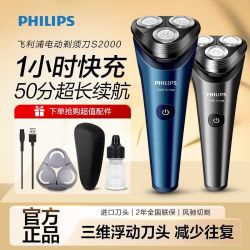 飞利浦 1000系列 USB快充 男士剃须刀