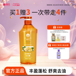 蜂花 生姜健发洗发露