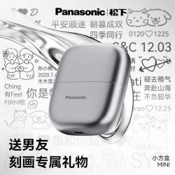 Panasonic CM20 便携 男士剃须刀