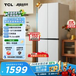 TCL 小青柠系列 R480V7-U1 风冷十字门冰箱 480L 象牙白