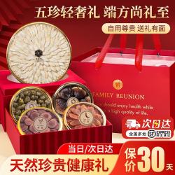 五宝滋补礼盒中秋礼品送长辈领导岳母家长见面礼 双层加拿大西洋参鹿茸石斛五拼