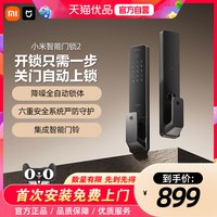 小米 XMZNMS02OD 全自动指纹识别 智能门锁