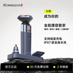 KOMINGDON 多功能三合一 男士电动剃须刀