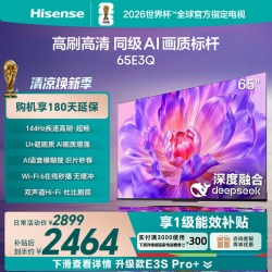海信 65E3Q 液晶电视 65英寸 4K