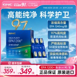 健安喜 NC 健安喜 97%纯度深海鱼油软胶囊 60粒