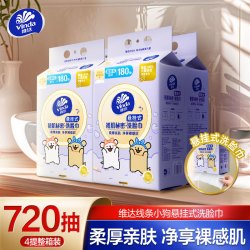 维达 线条小狗洗脸巾悬挂式擦脸巾一次性洗面洁面巾壁挂式非棉柔巾