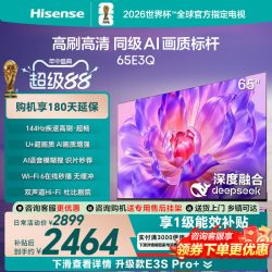 海信 E3Q系列 液晶电视