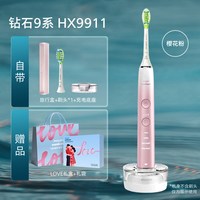 移动端：飞利浦 钻石系列 HX9911 电动牙刷
