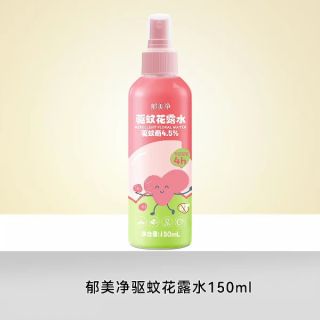 郁美净 驱蚊花露水150ml防蚊液喷雾户外专用便携温和不刺鼻官方旗舰正品