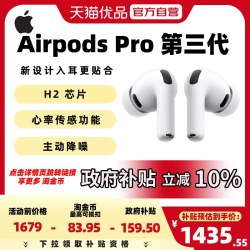 Apple AirPods Pro 3 入耳式降噪蓝牙耳机
