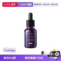 修丽可 紫米丰盈精华液
