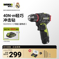 移动端：威克士 锂电冲击钻WU131X无刷12V充电式手电钻WU130X电动螺丝刀