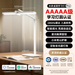 小米 MIJIA 米家 MJTD07YL 桌面学习灯 Pro 白色