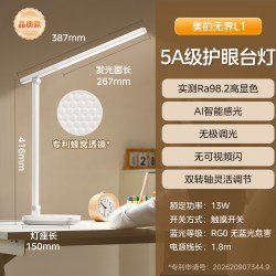 美的 台灯 志轩台灯MT-15F1 小夜灯