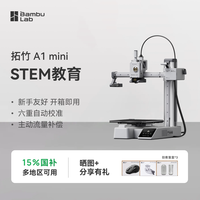 Bambu Lab A1 mini 3D打印机 单机版
