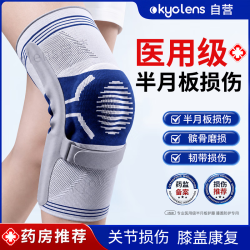 KYOLENS 医用级护膝保暖关节炎半月板损伤专用运动膝盖积液男女士夏季护具