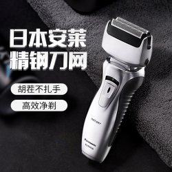 Panasonic ES-RW30 电动剃须刀 银色