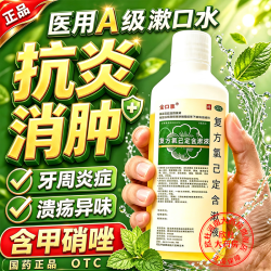 金口馨 [金口馨]复方氯己定含漱液 150ml 1盒装 漱口水含