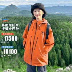 骆驼 王俊凯亮色山海冲锋衣男女同款防风耐磨户外服露营单冲登山服