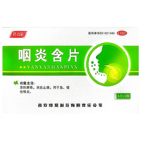 [药当家] 咽炎含片 2.6g*8片*3板/盒润喉糖