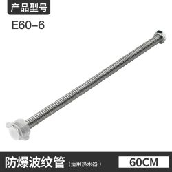 潜水艇 304不锈钢波纹管4分金属防爆软管热水器进水管冷热高压