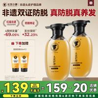 长发小寨 非遗防脱洗发水淘米水控油固发 特证防脱洗发水400ml*2