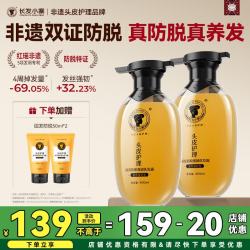 长发小寨 非遗防脱洗发水淘米水控油固发 特证防脱洗发水400ml*2