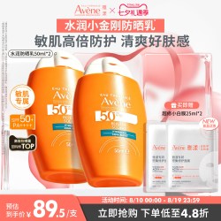 雅漾 倍护水润防晒乳 50ml