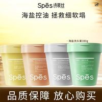 88VIP：诗裴丝 「给头皮做个spa」海盐洗头膏 380ml