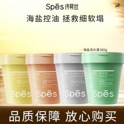 诗裴丝 「给头皮做个spa」海盐洗头膏 380ml