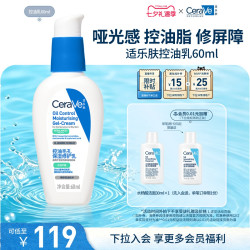 适乐肤 PM乳 60ml