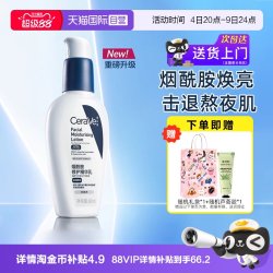 适乐肤 PM乳 60ml