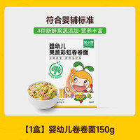 88VIP：窝小芽 婴幼儿果蔬彩虹卷卷面 175g