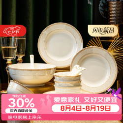 康琴 KANGQIN）金格斯餐具整套家用陶瓷餐具盘子碗碟套装4人食配汤碗 24件套