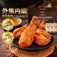 良品铺子 奥尔良香骨鸡翅 500g