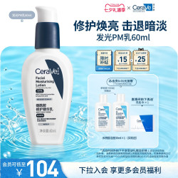 适乐肤 轻润修护乳